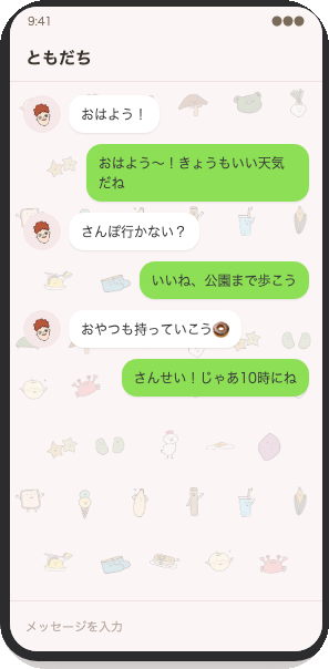 だじゃれフレンズきせかえのトークルーム画面プレビュー